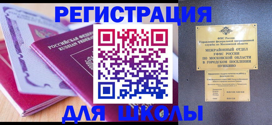 прописка для военкомата в Тобольске