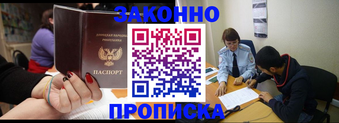 регистрация для дет. сада в Тобольске