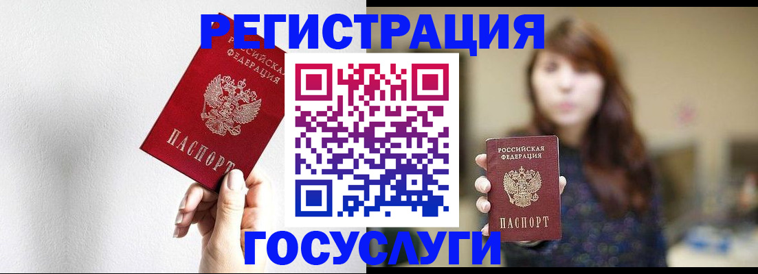 регистрация для дет. сада в Тобольске