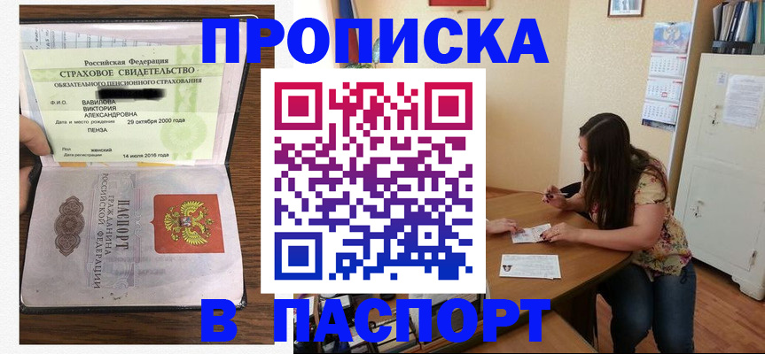 пропишу в квартире в Тобольске