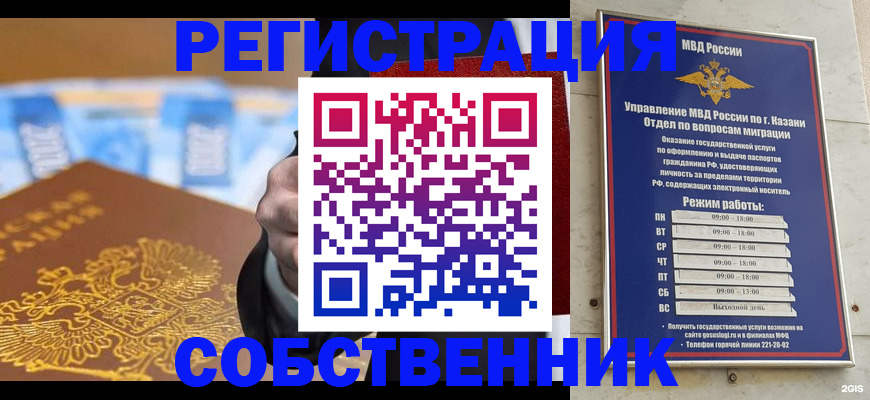 прописка в квартире в Тобольске